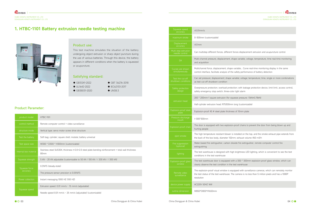 HOTOTECH HTBC-1101 brochure